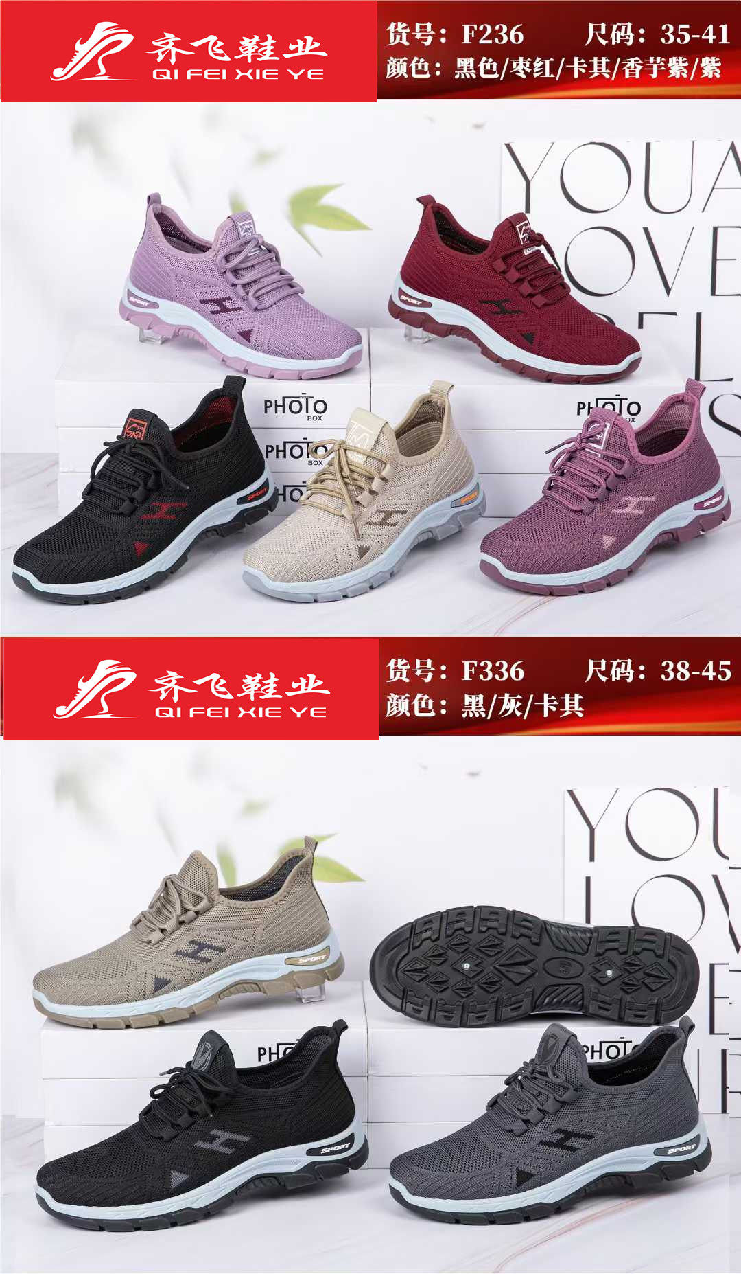 26年春季新款飞织男女运动鞋